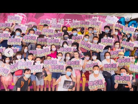 Free Loop丨管不住的音符 #Chantelyiu姚焯菲 #宇宙傳承