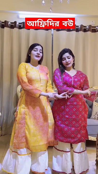Tawhid Afridi Wife Risa | তৌহিদ আফ্রিদির বউ #tawhidafridi #tawhidafridivlogs #wife #trendingshorts