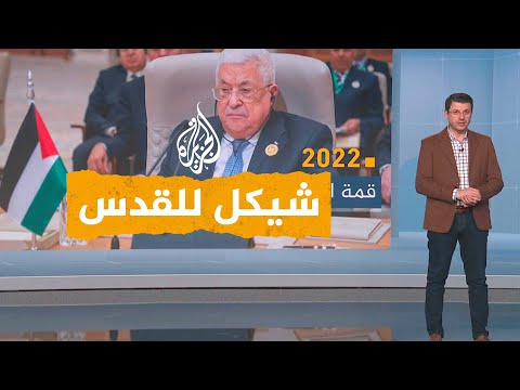شبكات| شيكل على كل فاتورة لدعم القدس.. مرسوم رئاسي بفلسطين يثير الجدل
