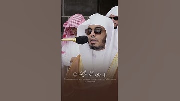 سورة النصر صلاة الجمعة #ياسر_الدوسري #اكسبلور