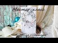 Мастер-класс "Новогодняя открытка"  | Скрапбукинг | DIY "Christmas card" | scrapbooking