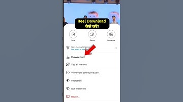How To Download Instagram Reels Video | Instagram Reels Download Kaise Kare #instareels #instagram