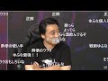 ジャングルポケット斎藤が加藤純一を吉本に誘うシーン【2020/07/12】