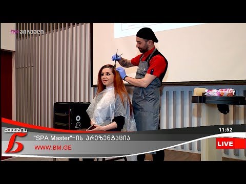 \"SPA Master\"-ის პრეზენტაცია
