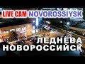 Novorossiysk Live Cam 2 / Живая Камера Новороссийска 2