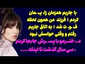 روایتی شنیدنی پادکست قدیمی حسرت جاریم رو میخوردم برای همین قبل ازینکه دیر بشه اینکارو کردم روایتی شنیدنی پادکست قدیمی حسرت جاریم رو میخوردم برای همین قبل ازینکه دیر بشه اینکارو کردم