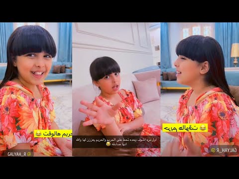 اول مره اشوف وحده تحط علي الحريم والحريم عززن لها حلوة البنات