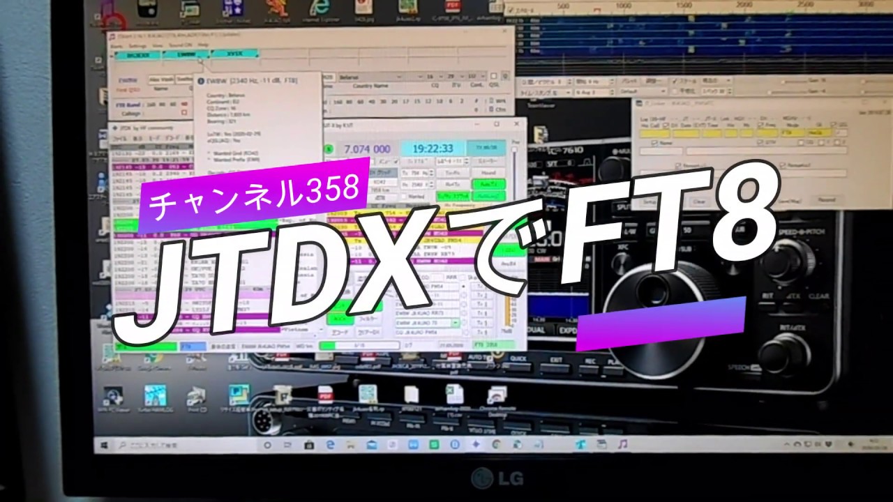 アマチュア無線 Jtdxでft8 Youtube
