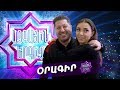 Ազգային երգիչ/National Singer - Season 1 - Օրագիր 25 - Գալա համերգ 6 - ետնաբեմ