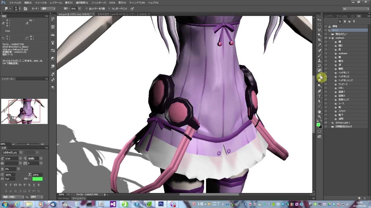 Adobe Photoshop Cs6 Extended で Mmd用モデルデータを3dペイントしてみた 黒柚にゃんと有限世界の妖精たちのブログ