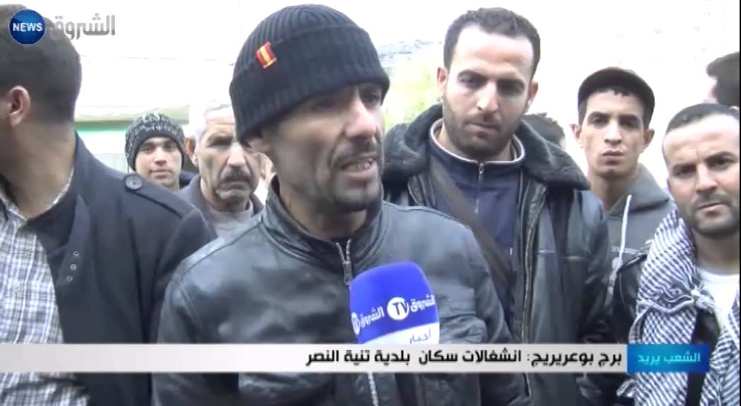 برج بوعريريج: انشغالات سكان بلدية تنية النصر