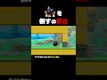 ボム兵を倒さず突破しろ！【マリオメーカー2】