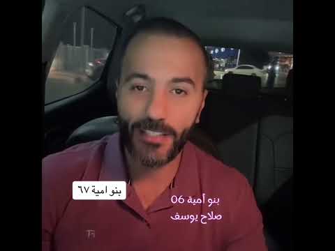 بنو أمية 06 مجموعة عشر حلقات يرويها المهندس صلاح يوسف جزاه الله خيرا