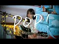 POP! / NAYEON Cover by 野田愛実(NodaEmi)