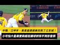 中職／江坤宇、黃韋盛連續美技救了江忠城！小可怕六星級雙殺超狂讓球評找不到形容詞｜NOWNEWS