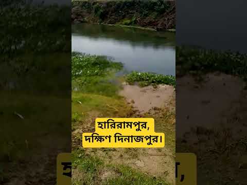 হারিরামপুর, দক্ষিণ দিনাজপুর।সুন্দর মনোরম পরিবেশ।কাওসার আলী #beautifulquranrecitation #quranverses