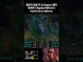 챌린저 정글 리 신 Raptor 랩터 킬캐치 | Raptor#KR123 | Patch 26.9 #Shorts