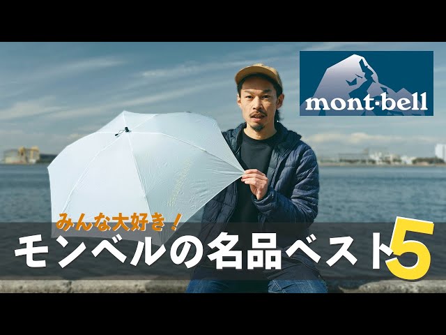 mont-bell ブラック キルティングベスト M ウインドブラスト ベスト Men's｜モンベル