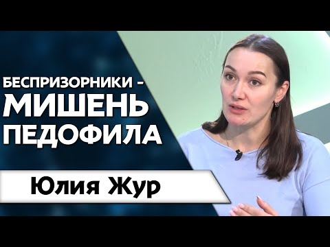 Потенциальные жертвы детского насилия в Днепре