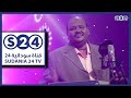 لا تسافر ياسر إبراهيم مع أحمودي رمضان 2017 