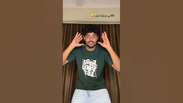 قالتلي حن اواد اجن ناصر الجن اكسبلور اكلتك ترند اشتراك لايك 