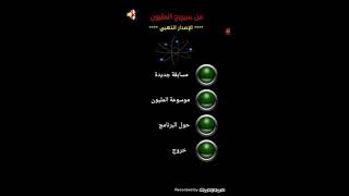 لعبت لعبة من سيربح مليون جاوبت على كل أسئلة خطأ ههه screenshot 4