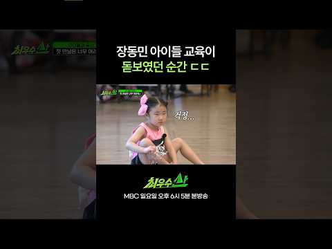 집에서 이렇게 컸구나 #최우수산 #장동민 #유세윤 #허경환 thumbnail