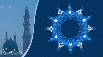 أواخر سورة إبراهيم مقام الجهاركاه المصري للشيخ محمد أيوب رحمه الله