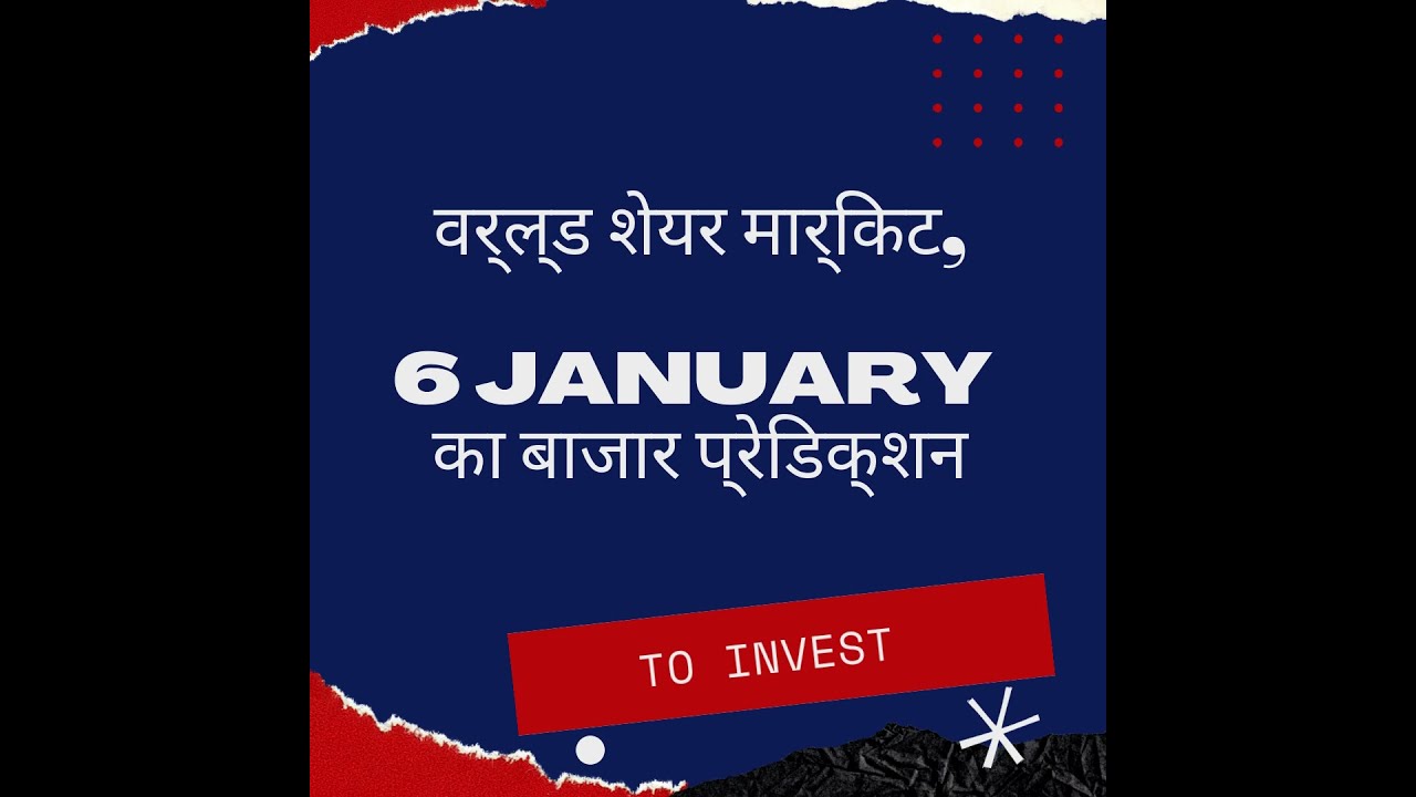 6 JANUARY ka bajar prediction, world share market 