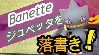ジュペッタ Youtube