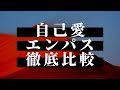 【後編】「モラハラ」と「健常者」の13の違いとは？徹底解説！