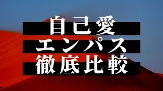 【後編】「モラハラ」と「健常者」の13の違いとは？徹底解説！