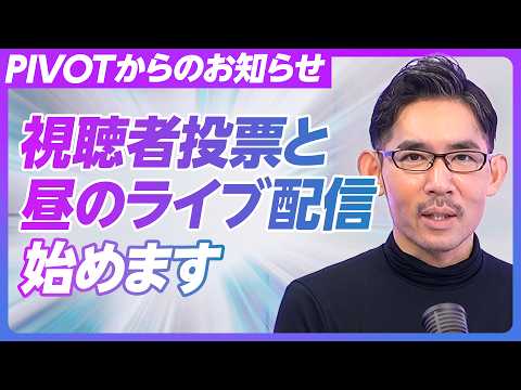 [Starting October] Introducing Our 2 New Initiatives_October 2026【Norihiko Sasaki】
