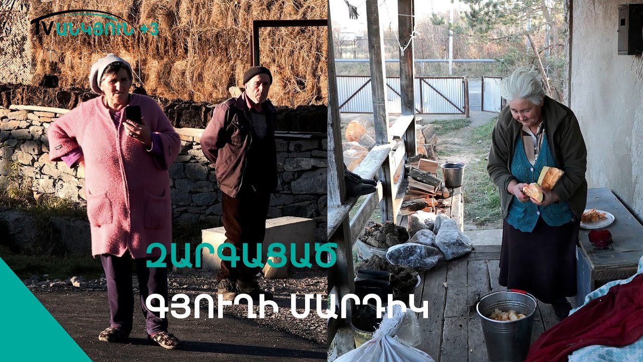 «Էս գյուղը մեր ռայոնի սիրտն էր, ամենահարուստ գյուղը». Ուրասարի բնակիչ