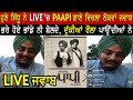Sidhu Moose Wala Live On Instagram Today || Sidhu Moose Wala Live Talking About New Song Paapi