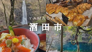 【山形県酒田市】おすすめご飯・観光地巡り