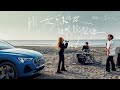 Capture de la vidéo 告五人 Accusefive  [ 在未來的你跟我說聲嗨 Hi! ]  (@Auditaiwan 引領進化主題曲)  Official Music Video