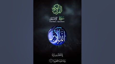 سورة الإنسان تلاوه خاشعه اجزوني إبراهيم