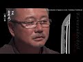 Trailer【刀匠 吉原義一　一期一会】Swordsmith of Japanese sword ; Yoshikazu Yoshihara