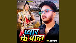 Pyar Ke Wada