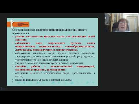 Грамматический анализ в начальной школе как средство формирования функциональной грамотности