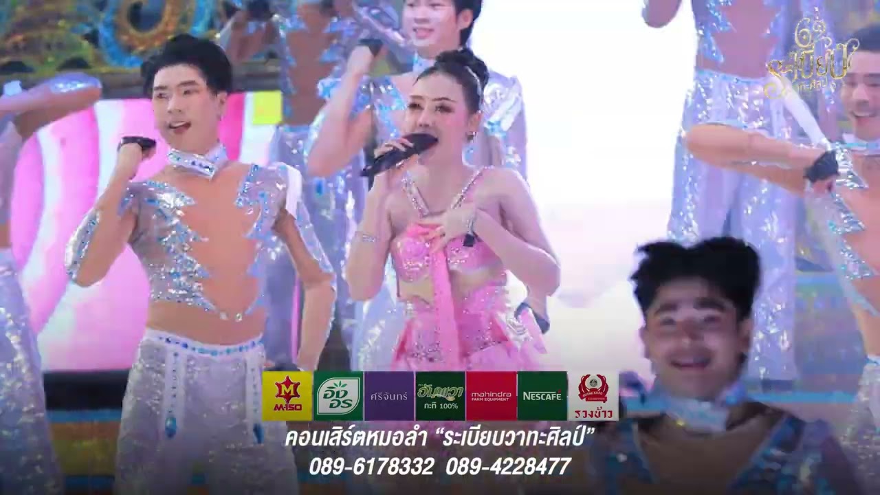 ฮูตัน เบนซ์ ชลดา l คอนเสิร์ตRB สวัสดีปีใหม่