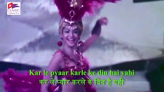Karle Pyar Karle Ke din Hai Yahi | Lyrical Video | Talash (1969) | Asha Bhosle | Cabaret Songs |