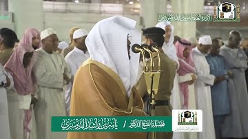تلاوة فضيلة الشيخ ياسر الدوسري من صلاة الفجر ٢٥ جمادى الآخرة ١٤٤١ هـ