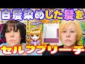 【金髪】白髪ムカついてセルフブリーチした40代オカマの記録【脱染剤】【グレイヘア】【黒染め】