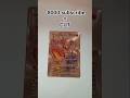 8000 subscribe = Blaziken card cut