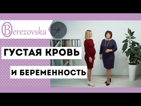 Густая кровь - очередной коммерческий диагноз? @DrOlenaB