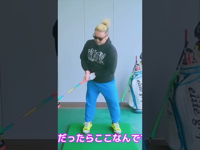 【神ゴルフレッスン】ほとんどのゴルファーが知らないCRAZY ドライバー🤪ゴルフ界を変えてやる！！#ゴルフ100切り#ゴルフレッスン動画 #golfswing#shorts