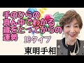 No. 341 手のひらの真ん中でわかる、晩年期大開運する手相のPart 2です。