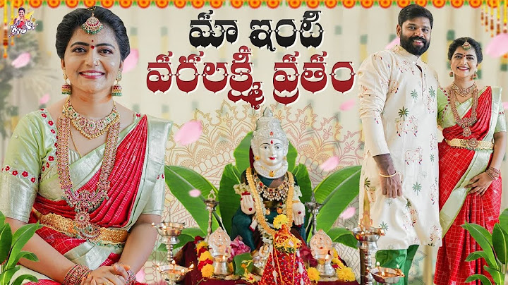 మా ఇంటి వరలక్ష్మి వ్రతం | Varalaxmi Vratham | Pooja  | Shiva Jyothi | Jyothakka